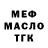 ТГК концентрат Damesh Bayadilova