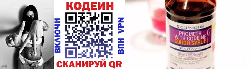 hydra онион  Берёзовский  Кодеиновый сироп Lean Purple Drank 