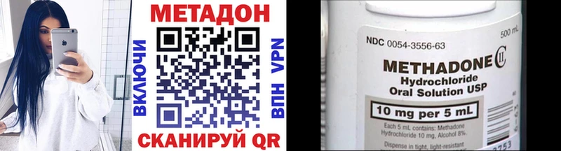 МЕТАДОН VHQ  Берёзовский 