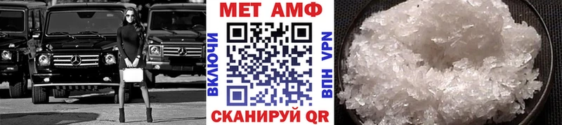 МЕТАМФЕТАМИН мет  Берёзовский 